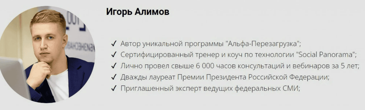 [Игорь Алимов] Богатый партнер: постройте личный денежный конвейер за 2 дня (2018)