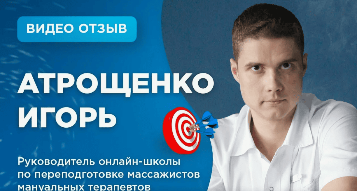[Игорь Атрощенко] Нейрофизиология Успеха (2018)
