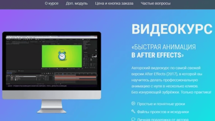 [Игорь Лохман] Быстрая анимация в After Effects