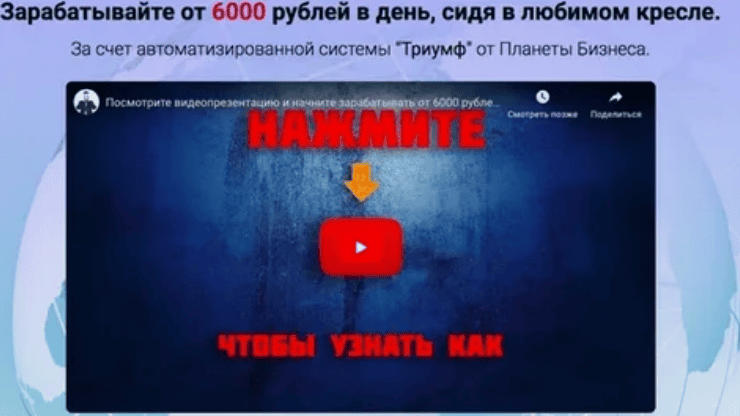 [Игорь Пахомов] Зарабатывайте от 6000 рублей в день, сидя в любимом кресле