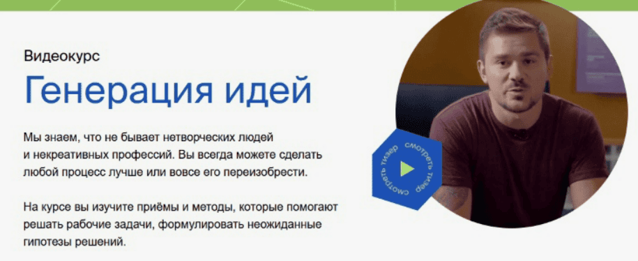 [IKRA] Генерация идей (2019)
