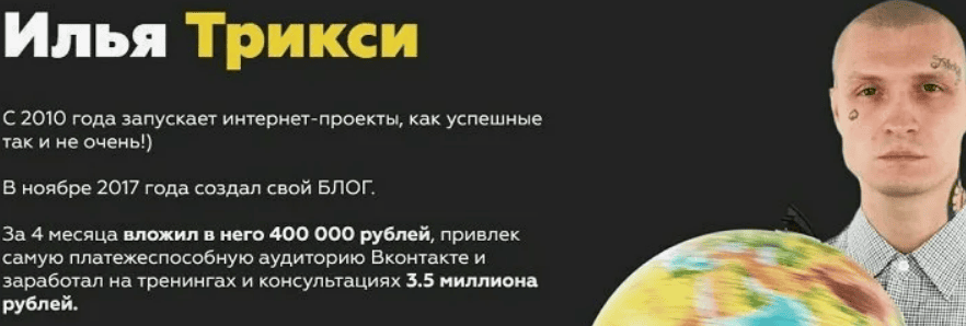 [Илья Трикси] Мануал - Тестостероновая продуктивность