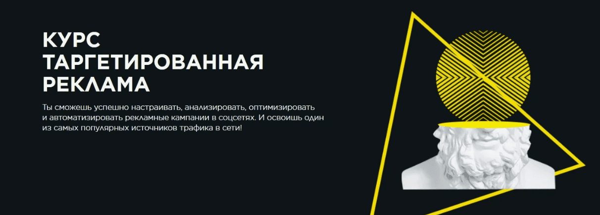 [IMBA / Ingate] Таргетированная реклама (2020)