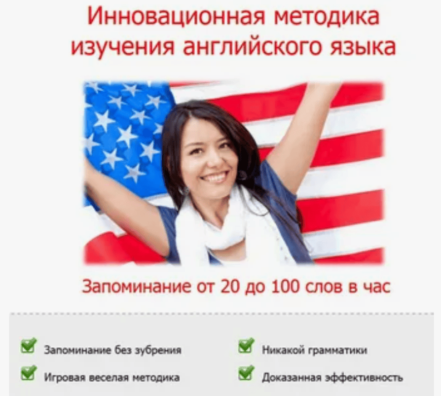 Инновационная методика изучения английского языка. Запоминание от 20 до 100 слов в час