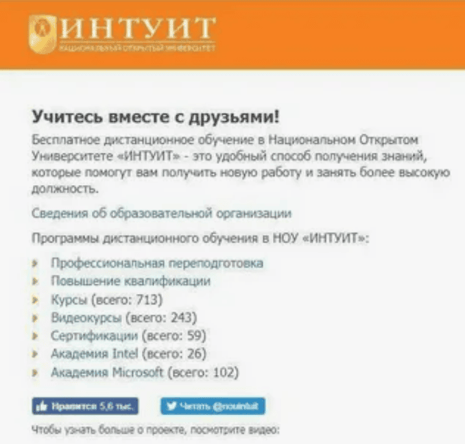 [ИНТУИТ] Сборник курсов!