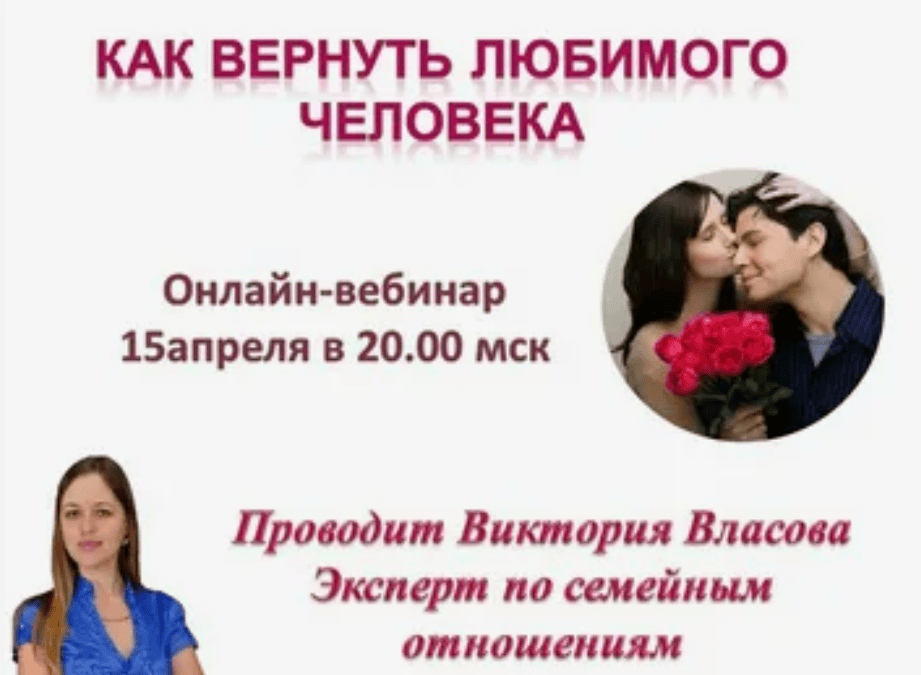 [Ирина Ляхова] Как вернуть любимого - пошаговая технология (2016)
