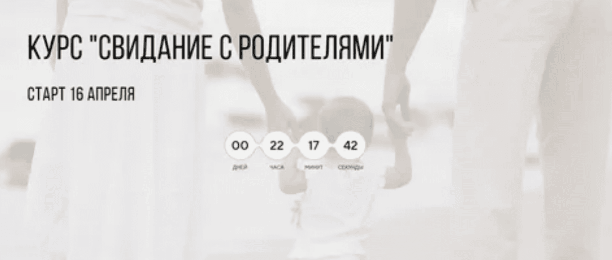 [Ирина Верба] Свидание с родителями (2019)