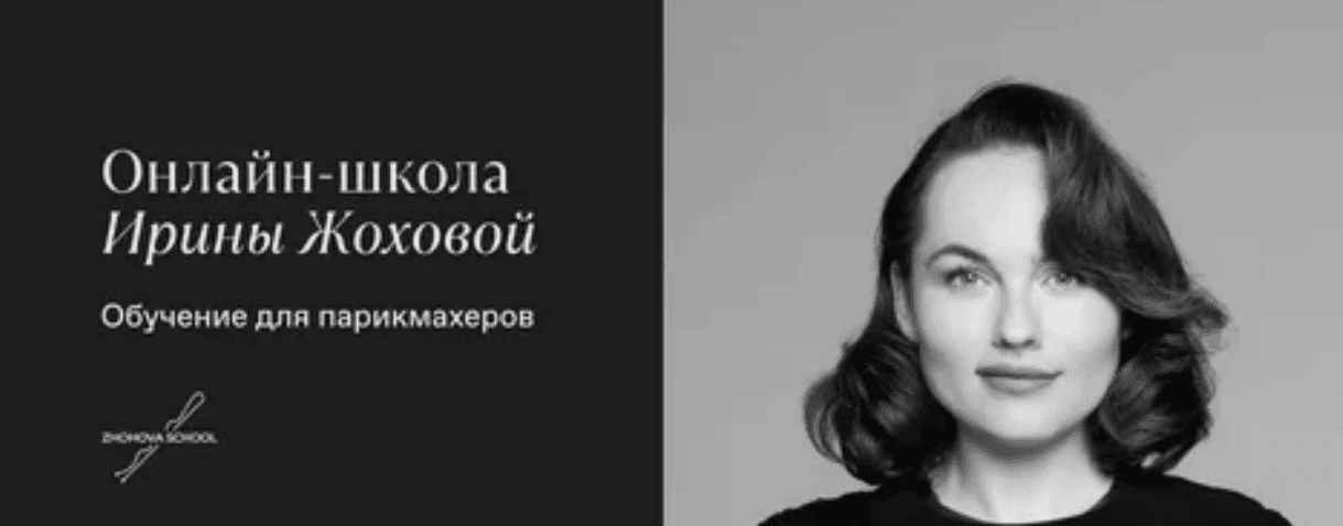 [Ирина Жохова] Укладки на короткие волосы