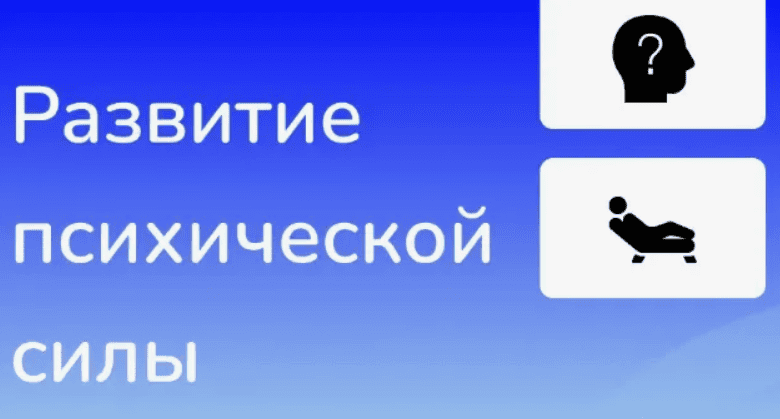 [Иван Полонейчик] Тренажерный зал для развития памяти (2019)