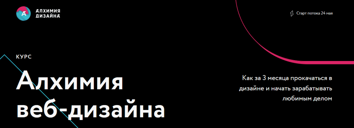 [Иван Завалко] Алхимия дизайна (2017)