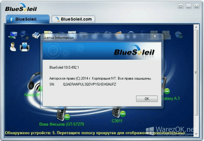 IVT BlueSoleil 10.0.497.0 (x86 x64) [2018, MULTILANG +RUS] + ключ