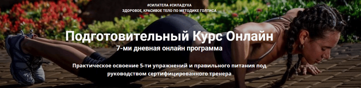 [Яковенко Екатерина] Исцеляющий Импульс. Создай красивое и здоровое тело (2018)