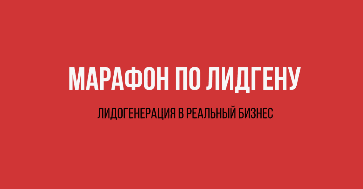 [Яр Громов] Марафон по лидгену (2019)