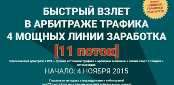 [Jonn22] Выжимка из курса Быстрый взлет в арбитраже от kote