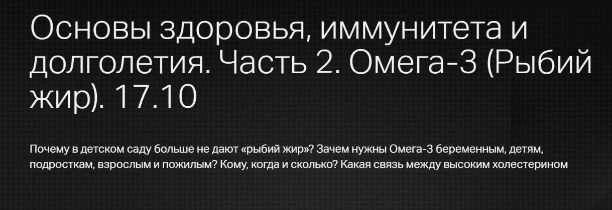 [Ю.Тишова] Основы здоровья, иммунитета и долголетия. Лекция 3. Половые гормоны (2017)
