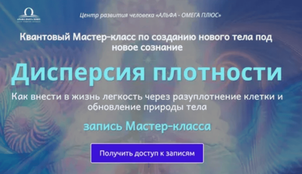 [Юджиния Квант] Дисперсия плотности