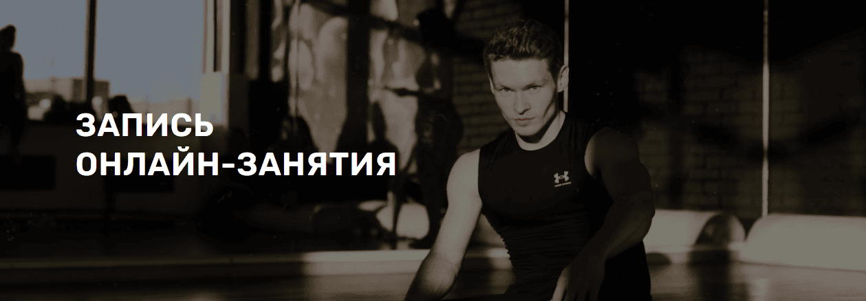 [Батыр Минханов] Запись онлайн-занятия (08 июня) (2024)