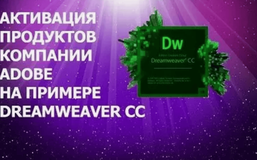 [Kashtanka] Пожизненная активация продуктов от Adobe