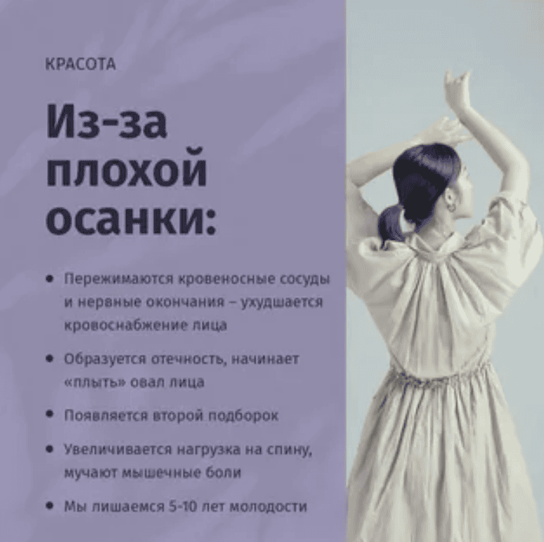 [Катерина Кон] Молодость лица+снятие отечности+красивая шея и осанка (2017)