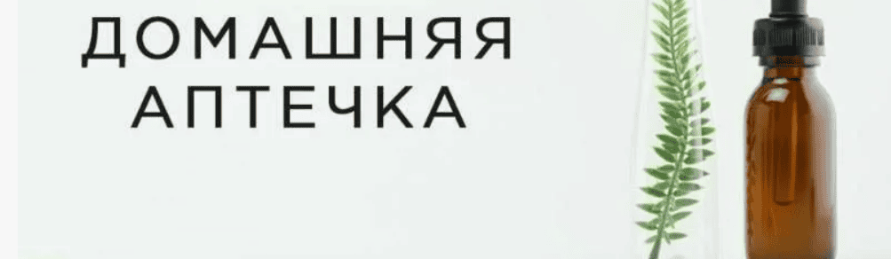 [Katia Txi] Домашняя аптечка (2016)