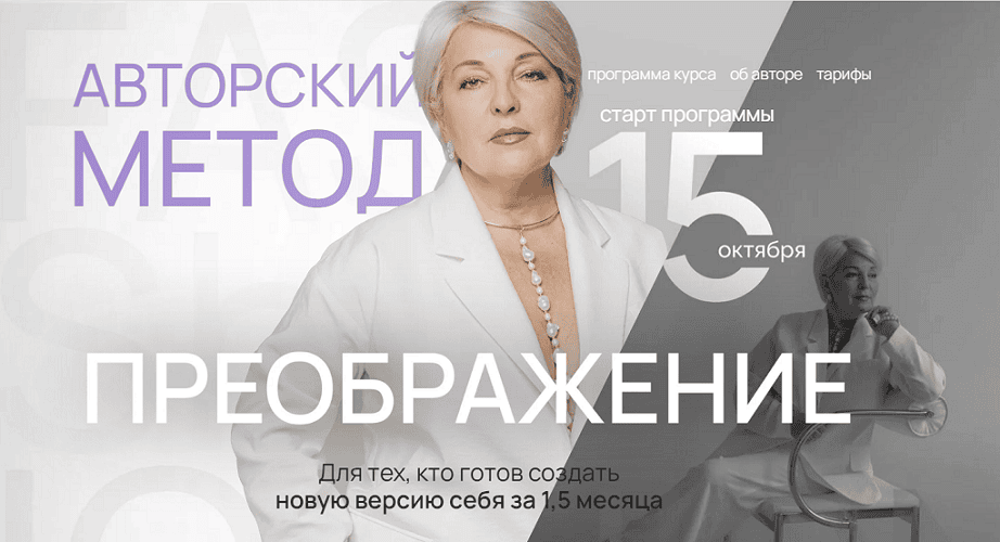 [Ольга Крюкова] Преображение (2025)