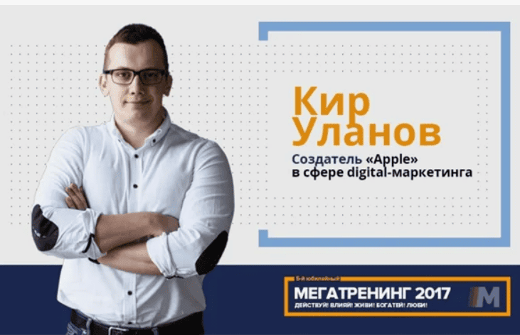 [Кир Уланов] Digital Business: START (2017)