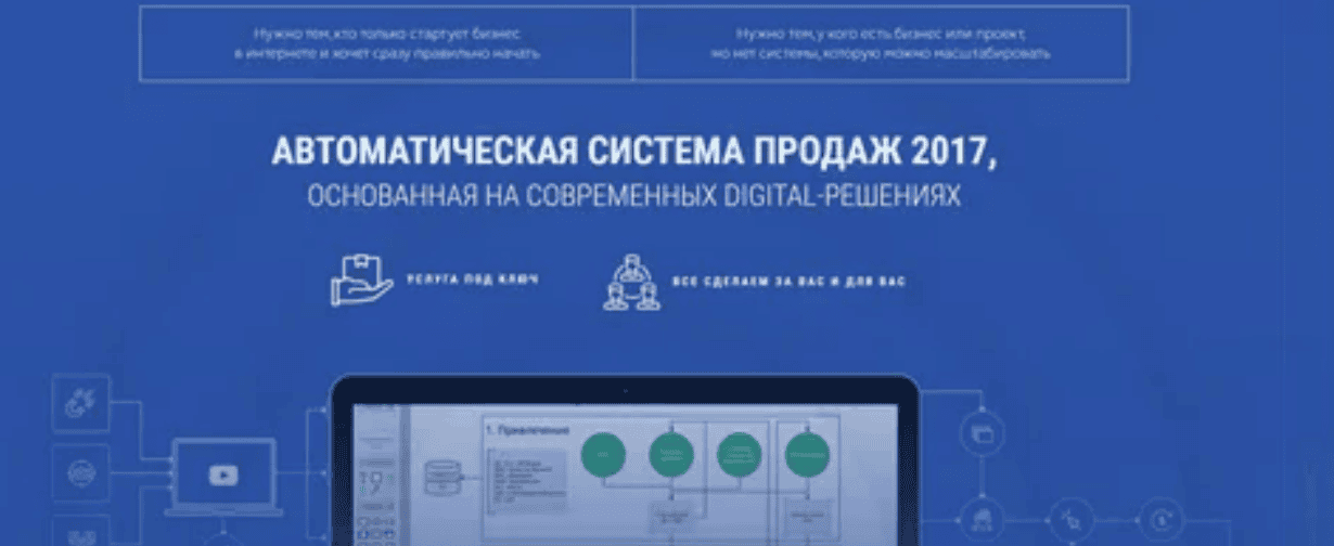 [Кир Уланов и Дмитрий Соловьев] DBM: автоматическая система продаж (2017)