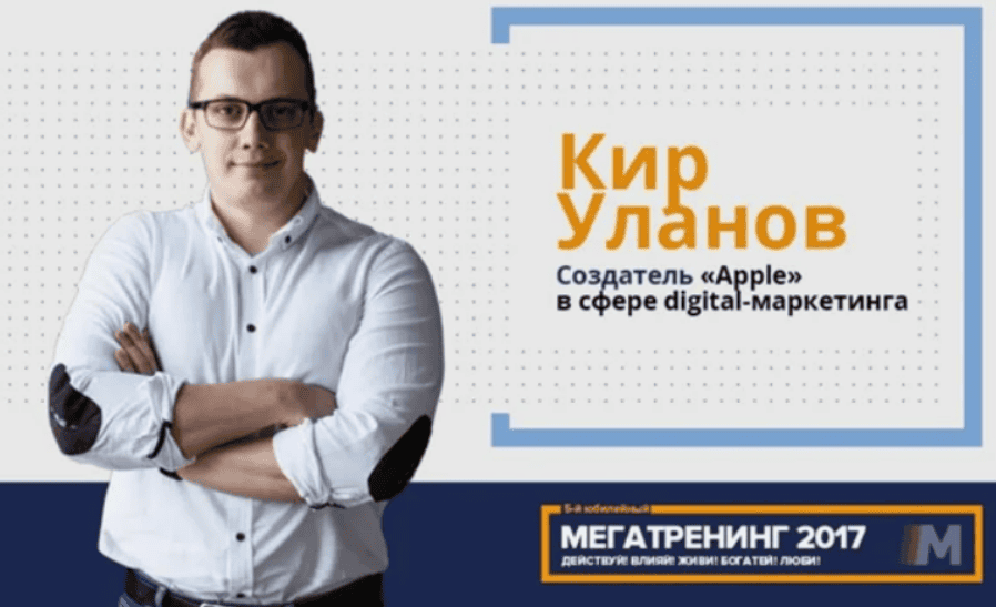[Кир Уланов] Путь к деньгам, бизнесу и свободе в США (2018)