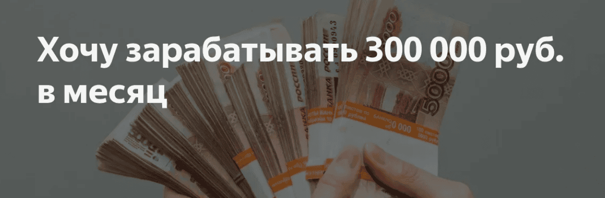 [Kollega] Полностью готовый онлайн бизнес с доходом 300000 рублей