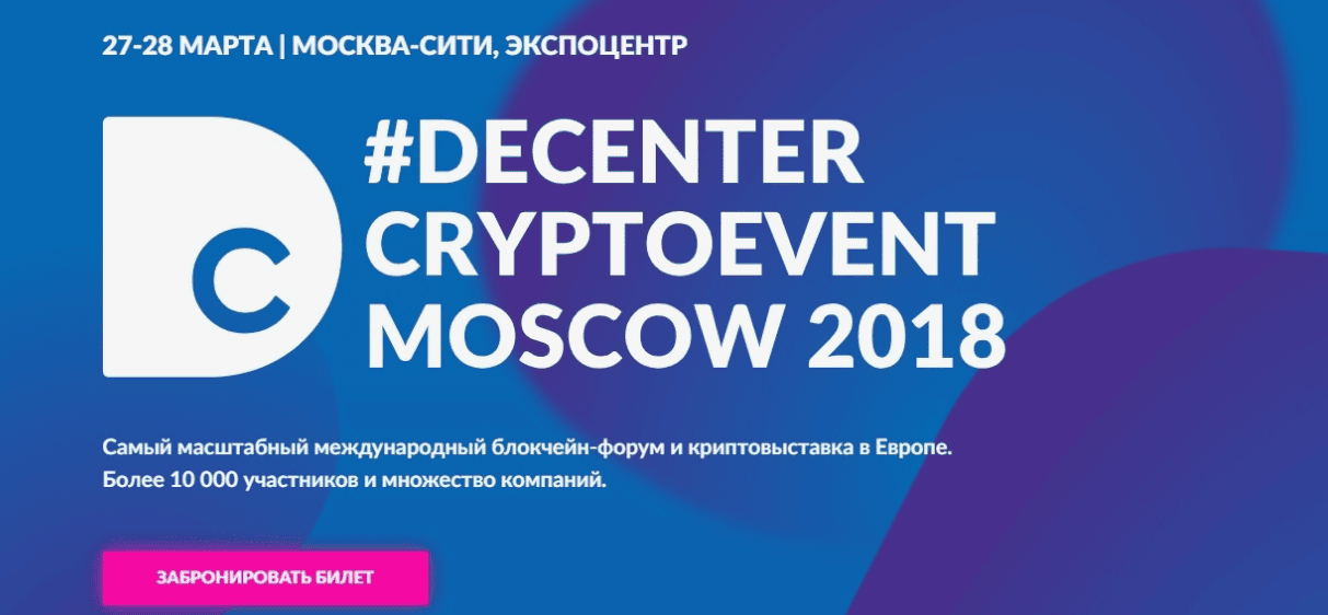 [Коллектив (2018)] Криптоконференция 2018. Международный блокчейн-форум