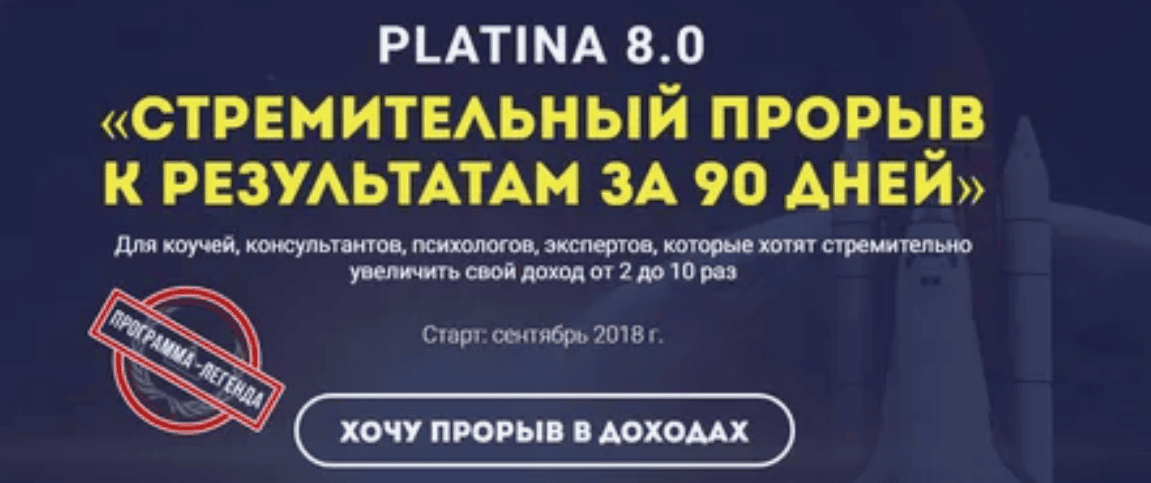 [Константин Опекун] Стремительный прорыв к результатам за 90 дней (2018)