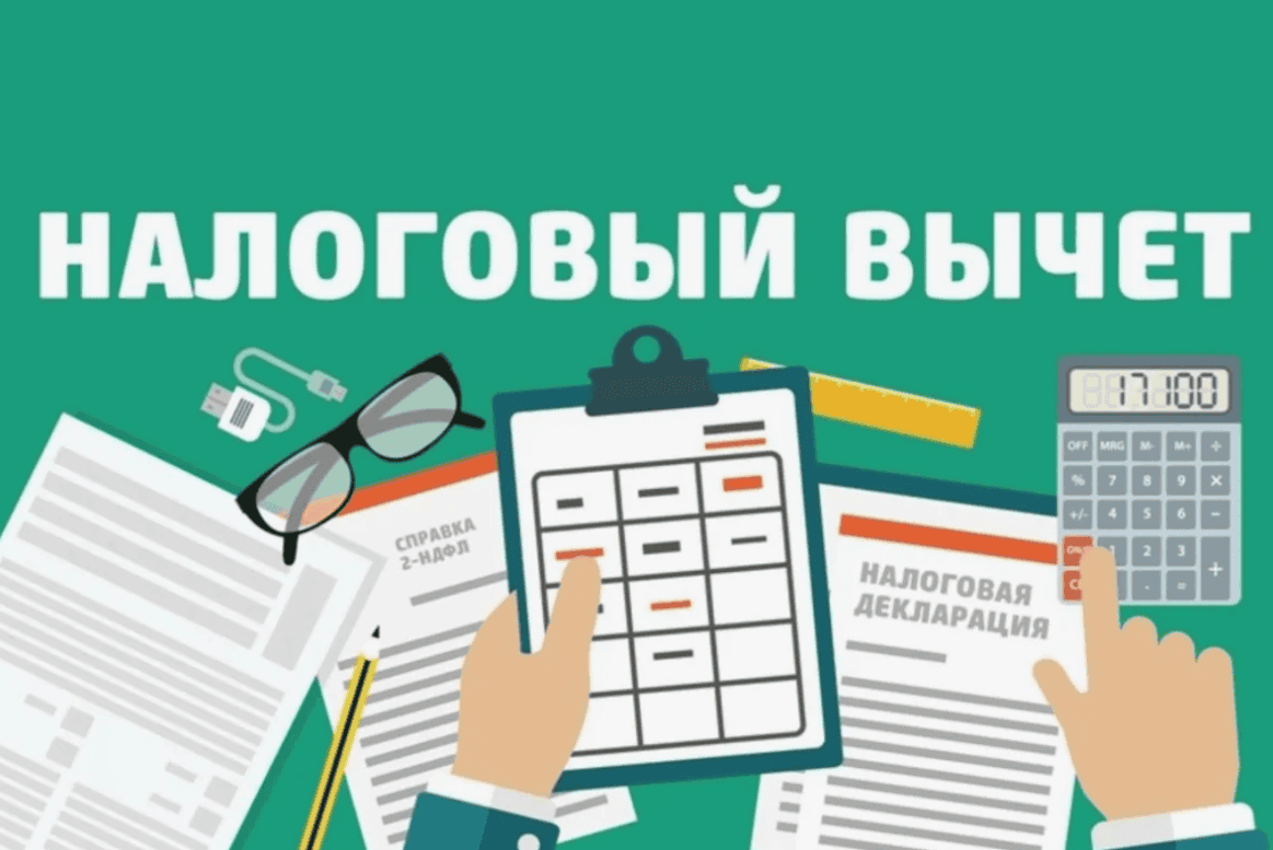 [Константин Штейнберг] Налоговые вычеты (2018)