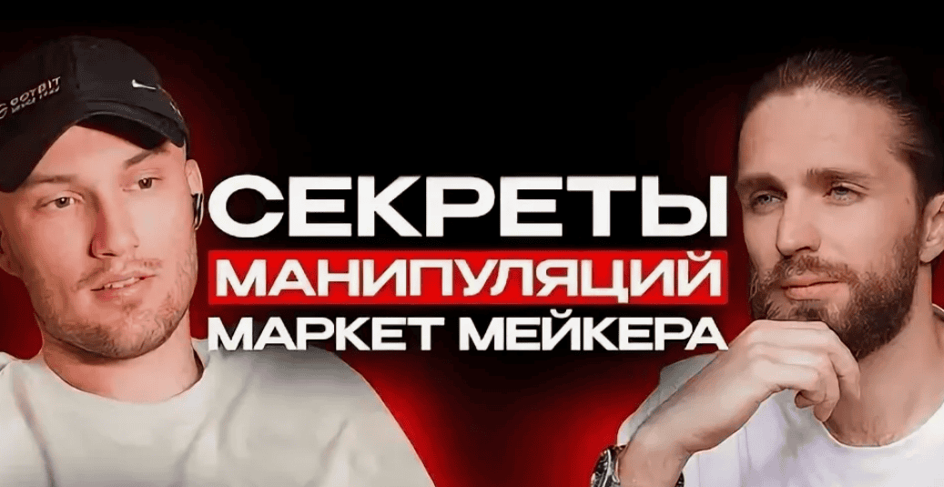 [Коробков Максим] Торгуй Как МаркетМейкер (2017)