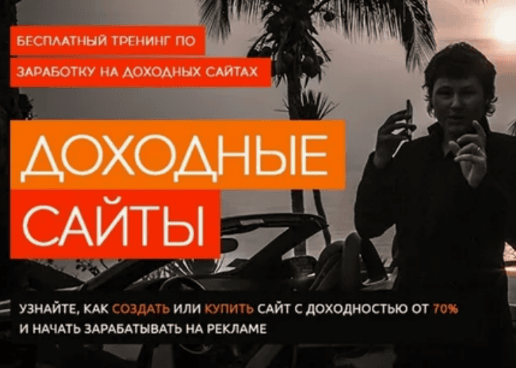 [Кристиан Акила] Доходные сайты (2018)