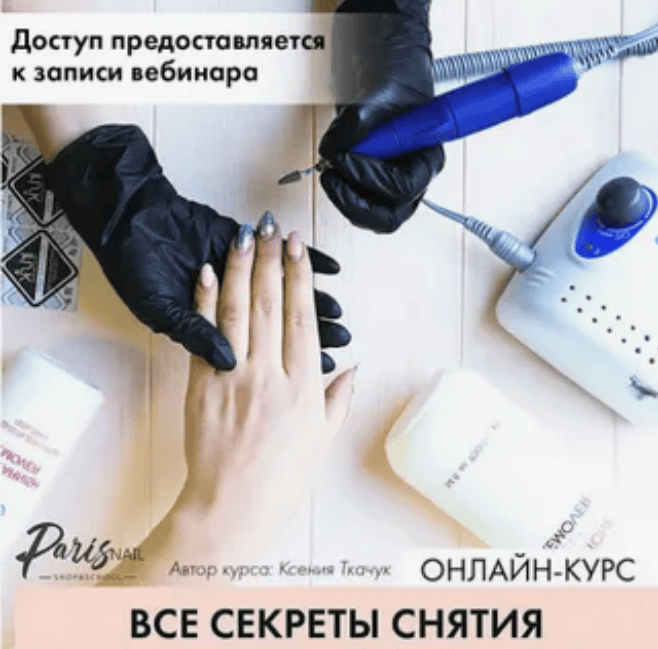 [Ксения Бакульманова] Все секреты снятия (2018)