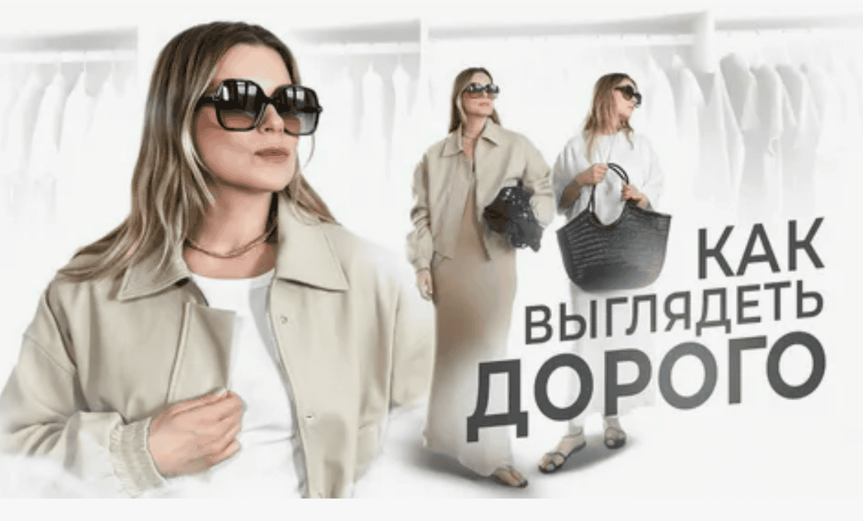 [Кукота Вероника] 7 правил как выглядеть дорого