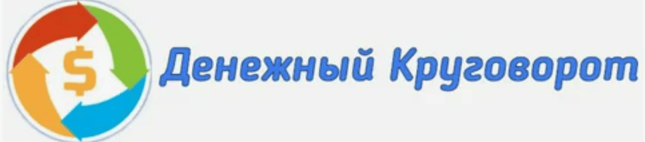 Курс "Денежный Круговорот" - заработок на WAP click (2018)