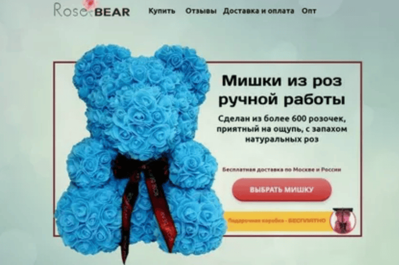 Курс по продаже мишек из роз в инстаграме (2019)