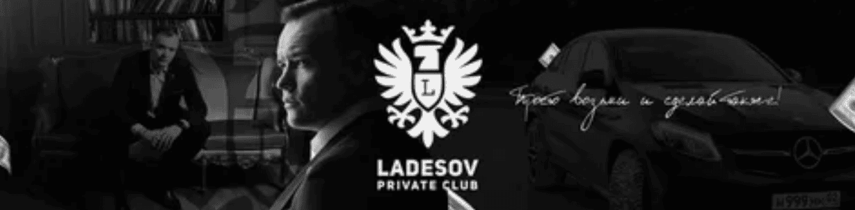 [Ladesov privat club] Приватный клуб Дмитрия Ладесова 2018 год + Стримы 2017