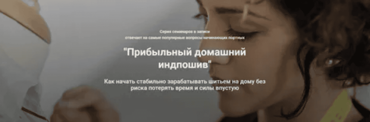[Лариса Клепачева] Прибыльный домашний индпошив (2019)