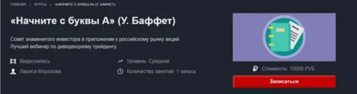 [Лариса Морозова] Начните с буквы А (Уоррен Баффет) (2018)