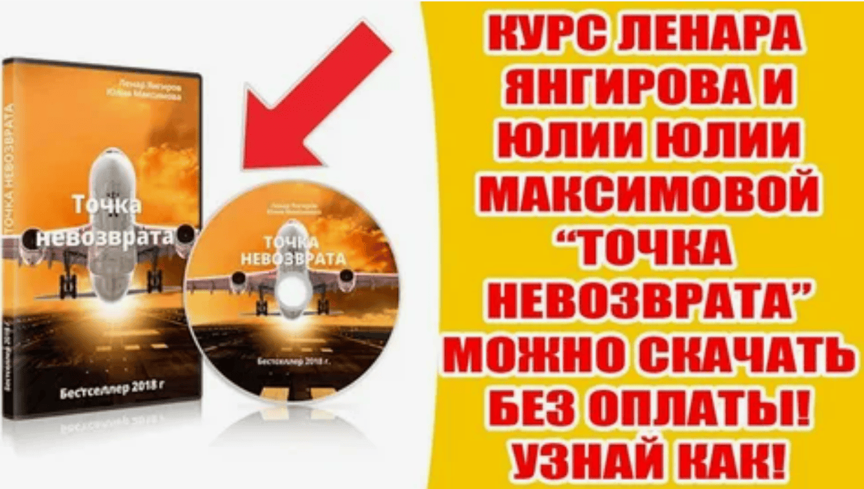 [Ленар Янгиров] Точка невозврата (2018)