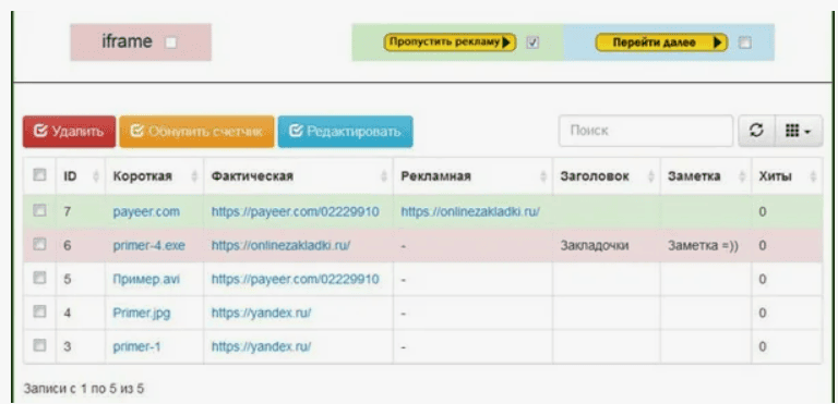Личный сервис сокращения ссылок видеоинструкция