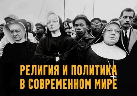 [Константин Михайлов] Религиозная политика Дальнего Востока (2025)