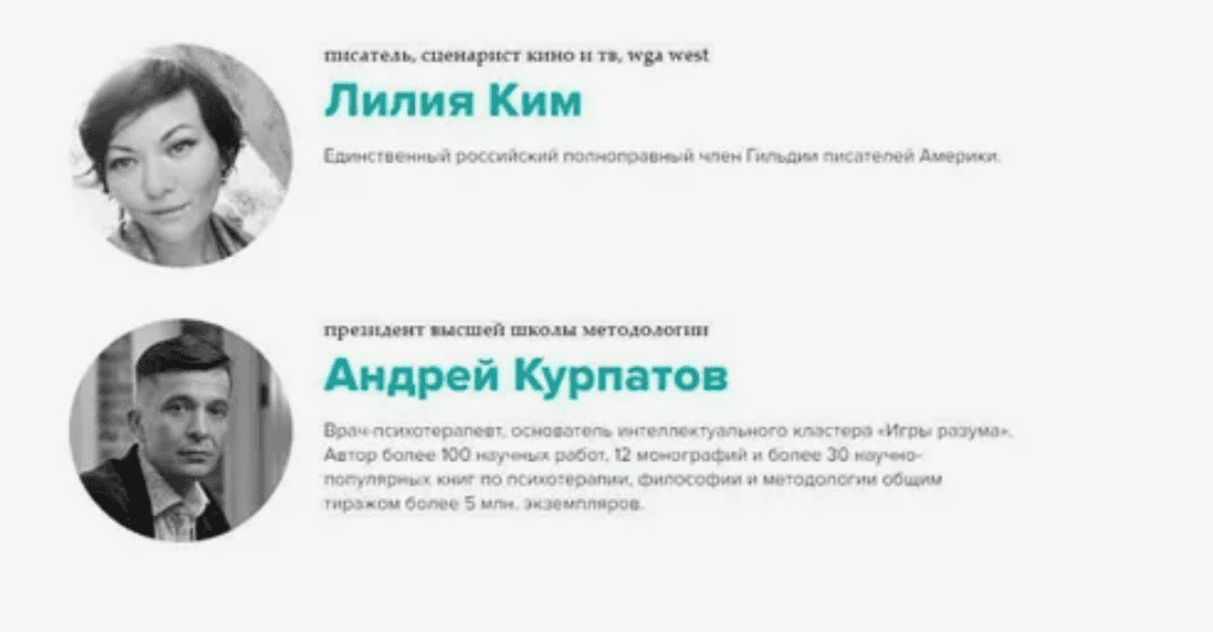 [Лилия Ким, Андрей Курпатов] Сторителлинг Пакет «Москва» (2018)