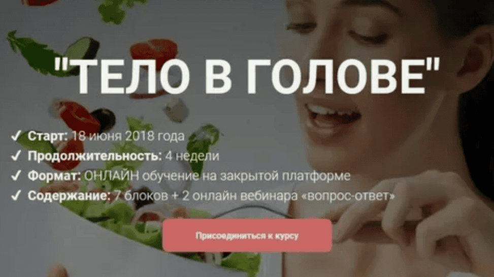 [Лилия Нилова] Тело в голове (2018)
