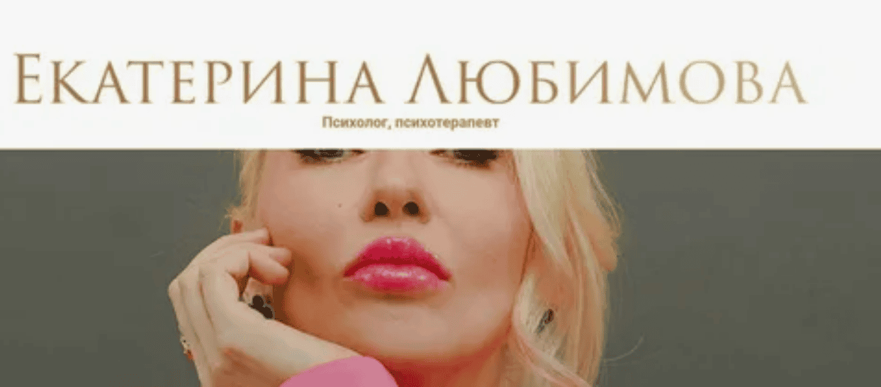 [Любимова Екатерина] Множественные удовольствия (2017)