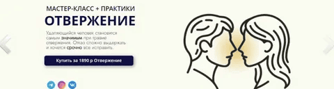 [Анна Усова] Отвержение (2024)