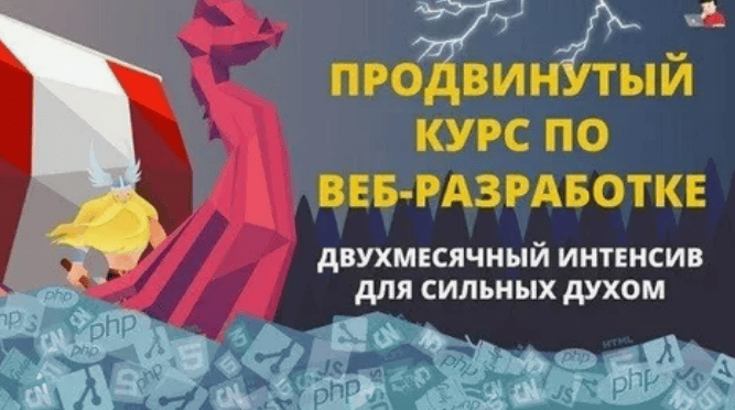 [LoftSchool] Продвинутый курс по веб-разработке (2017)