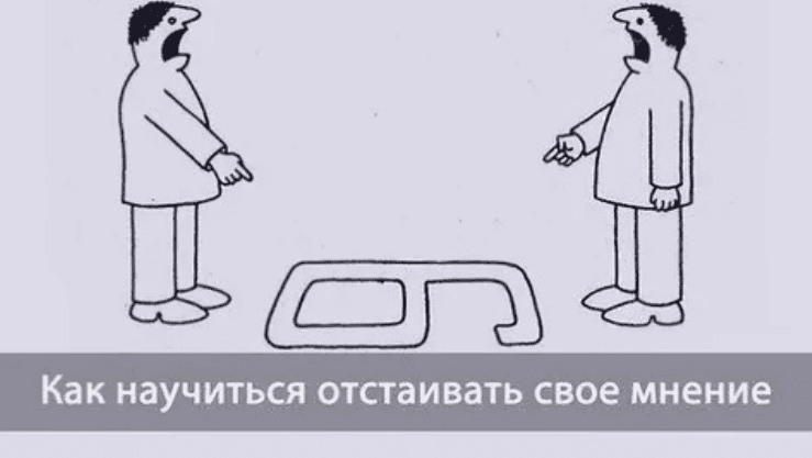 [Lynda] Учимся отстаивать своё мнение
